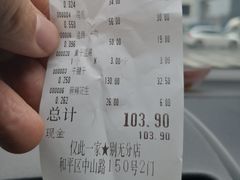 账单-老杨家熟食店