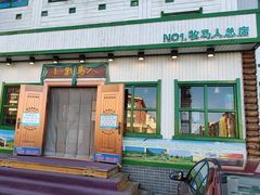 -牧马人奶茶馆(乌兰察布总店)