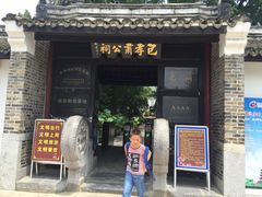 -包公祠