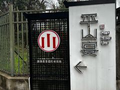 -平山宴(瘦西湖店)