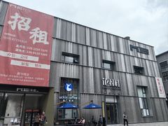 -北化机爱工场文化科技融合产业园
