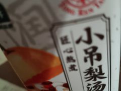 -簋街