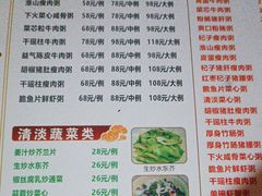 -南记食粥坊·宵夜大排档(卫国路店)