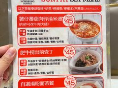 -香港新发烧腊茶餐厅(水围店)