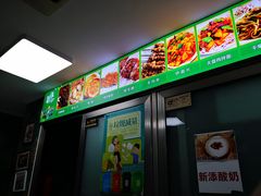 -苏力坦新疆特色(东直门店)