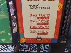 -吉布鲁牛排海鲜自助(成都大悦城店)