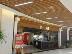 -宴秋杭州菜(锦艺城店)