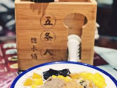 -五条人糖水铺(武林总店)