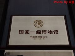 -西安大唐西市博物馆