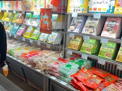 -乾芝斋·苏式糕点·碧螺春茶酥(平江路店)