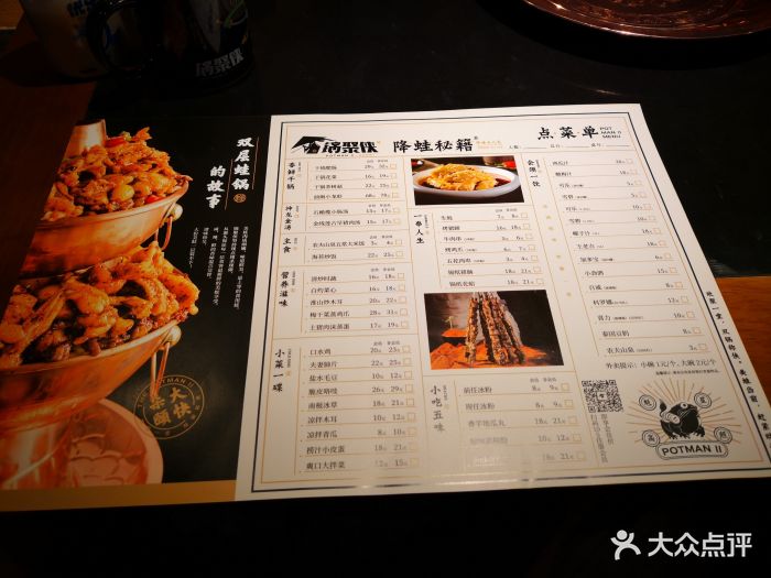 锅聚侠·双层蛙锅-价目表-菜单图片-泉州美食-大众点评网