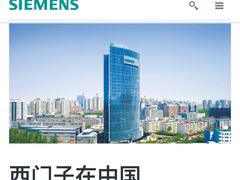 -西门子中国有限公司(阜通东大街店)