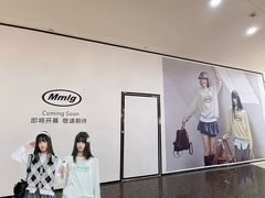 -太原茂业天地购物中心