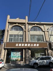 点击看大图 -苏雅影像蒙古婚纱摄影工作室
