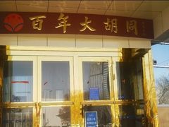 -天奕商城