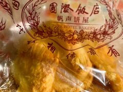 -国际饭店·帆声西饼屋(黄河路店)