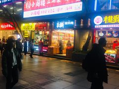 门面-八一好吃街·高品美食广场
