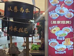 -易裕和·长沙米粉(竹塘西路店)
