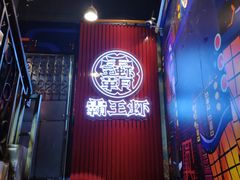 -霸王虾·小龙虾香辣蟹(玉林店)