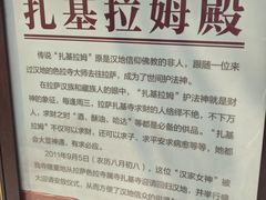 -护国法轮寺
