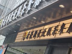 -香港新发烧腊茶餐厅(书城店)