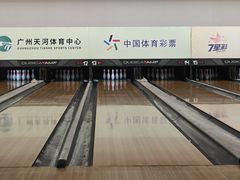 -广州保龄球馆