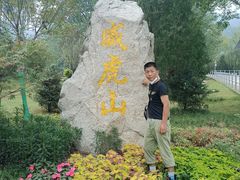 -秦岭欢乐世界
