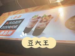 -八婆婆烧仙草(中山路店)
