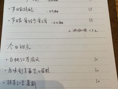 菜单-三花屋 Mihhanaya