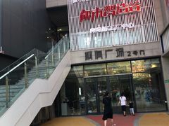 -科润城商场(广州南路店)