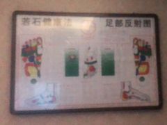-若石足道SPA 连锁(丹东街店)