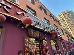 -林之六八·6886大连老菜馆