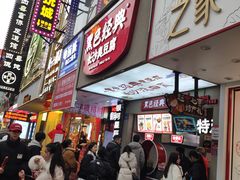 -黑色经典臭豆腐·湖南特产(潇湘文化店)
