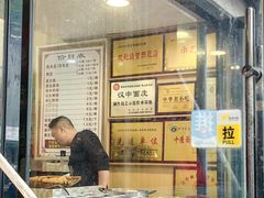 -张明富面皮店(东大街店)