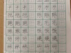 -赵汝飞练字硬笔书法(静安寺校区)