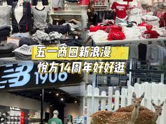 -长沙悦方ID MALL