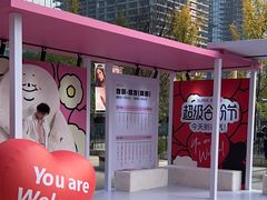 -合景·悠方(成都店)