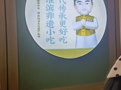 -老淮滨-蚌埠非遗小吃(淮河路店)