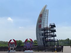 -微山湖红荷湿地景区