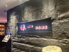 -蝉一日本料理(高新区店)