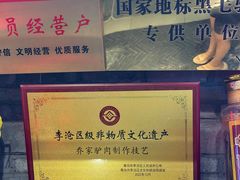 -乔家小院•非遗驴肉•本地小海鲜(滨河路店)