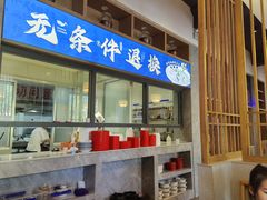 -严记小天府酸菜鱼(西四路店)