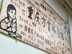 -谭记重庆老火锅(总店)