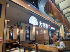 -大榕树下顺德菜(金沙洲永旺店)