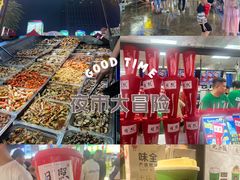 -大学城夜市