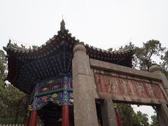 -关林