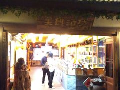 -吴越酒坊(拈花湾店)