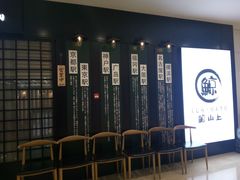 等位区-鲸山上·私房日料(泰达MSD店)