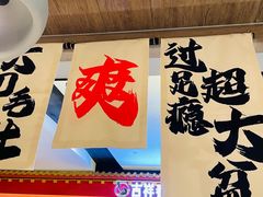 -毛肚向右·川渝毛肚王(经开永旺店)