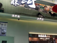 -泸溪河桃酥(龙湖长楹天街店)
